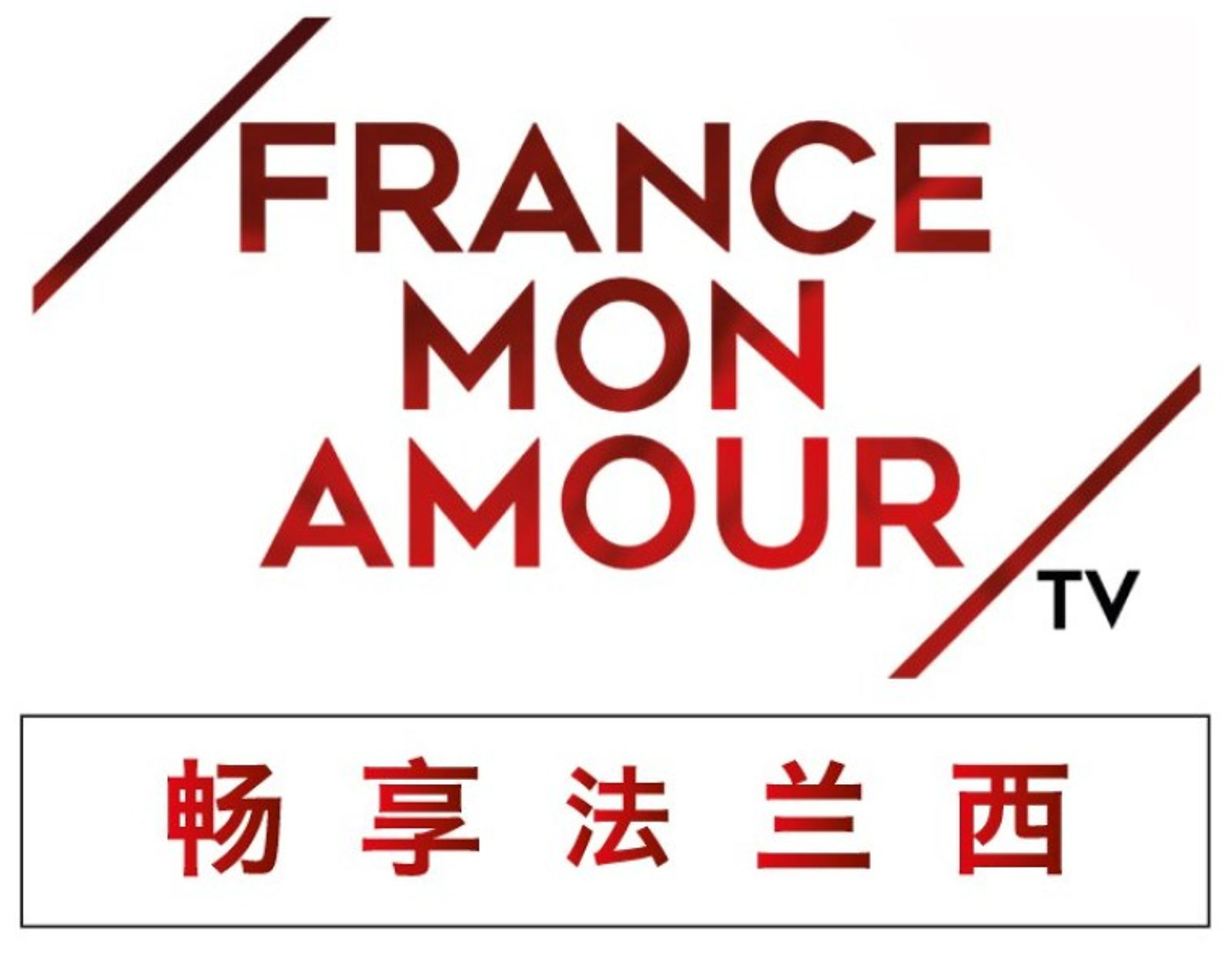 france mon amour.jpeg